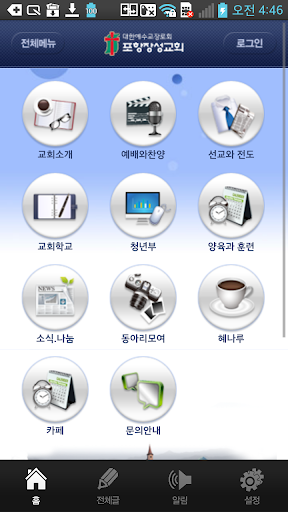 【免費運動App】포항장성교회-APP點子