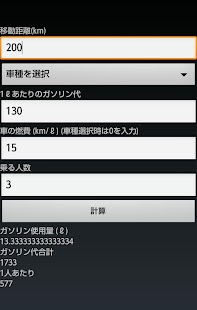 How to get ガソリン代シミュレータ 1.0 apk for pc