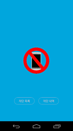 免費下載工具APP|Call Blocking [072] app開箱文|APP開箱王