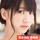 柏木由紀 ゆきりん 高画質水着画像 Akb48無料壁紙 Androidアプリ Applion