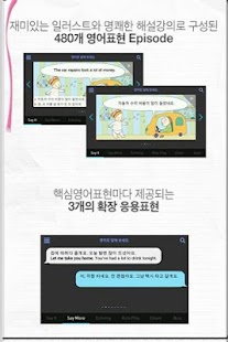 Free 10분 영어스피킹 입문 APK