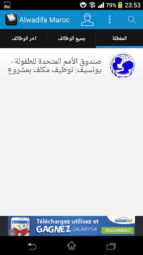 免費下載新聞APP|Alwadifa maroc app開箱文|APP開箱王