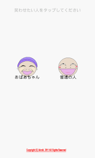How to mod ばあちゃんの笑い袋２ 1.2.4 unlimited apk for laptop