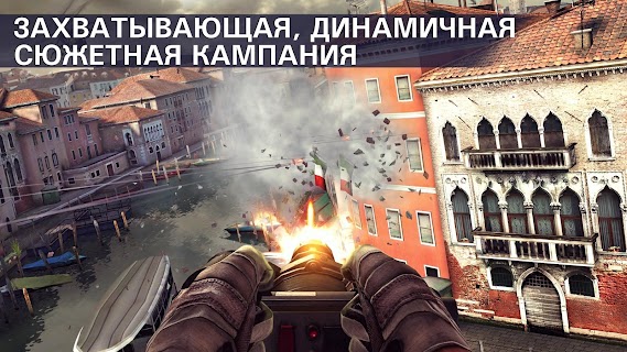Modern Combat 5: Eclipse screenshot