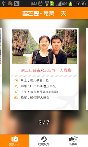 免費下載旅遊APP|普吉岛吃喝玩乐 app開箱文|APP開箱王