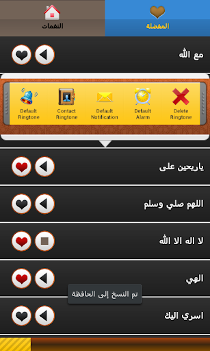 【免費音樂App】نغمات إسلامية-APP點子