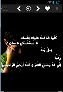 How to get رسائل دينية اسلامية 2015 1.0 unlimited apk for laptop