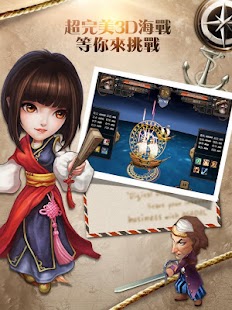 免費下載冒險APP|海盜傳奇-全新３Ｄ海戰主題遊戲 app開箱文|APP開箱王