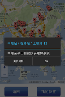 How to download 尋找港鐵特惠站 patch 2.4 apk for pc