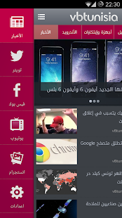 How to download vBtunisia News 1.4 apk for android