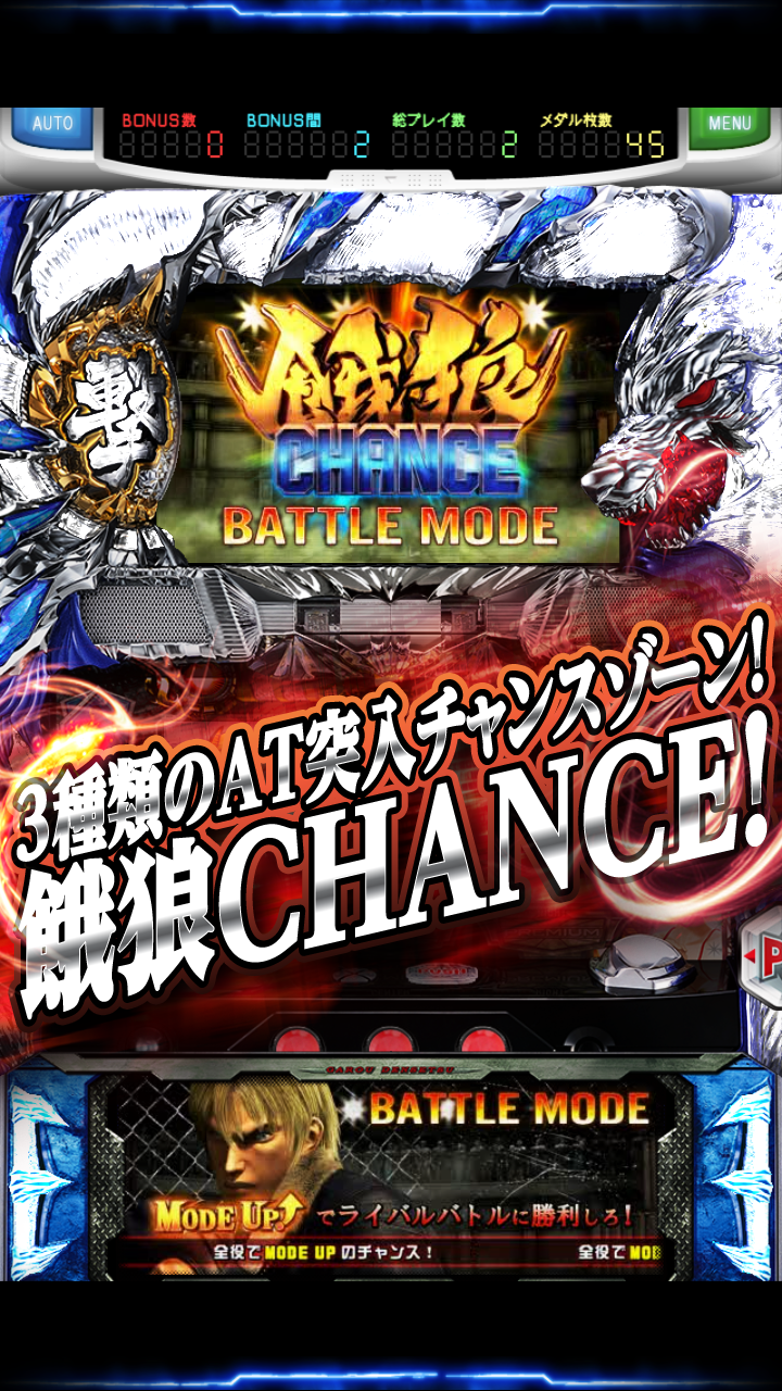 餓狼伝説PREMIUM Screen 2