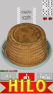 Free Download HILO Dice APK for PC