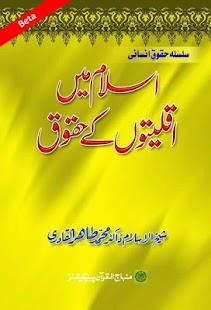How to mod Rights of Minorities in Islam patch 1.0 apk for bluestacks