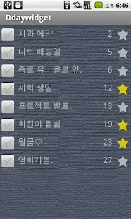 免費生活App|D-day Widget Pro|阿達玩APP