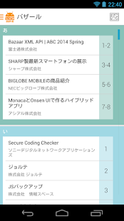 ABC 2014 Spring Screenshots 4