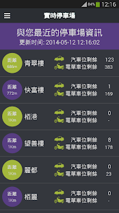Macau Easycheck Screenshots 1