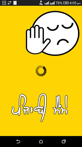 【免費娛樂App】Punjabi Meme Faces-APP點子