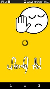 Download Punjabi Meme Faces APK