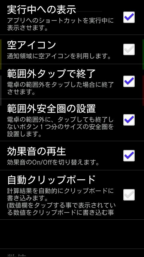 Float Calculator Screen 3