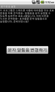 문자왔숑 알림음 설정