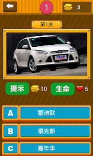 免費下載益智APP|疯狂猜汽车 app開箱文|APP開箱王