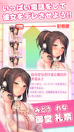 萌えきゅんコール〜御堂礼奈 poster 6