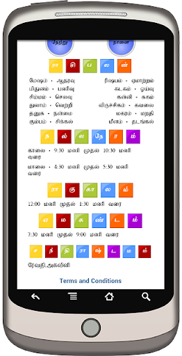 【免費生活App】Tamil Daily Rasipalan-APP點子