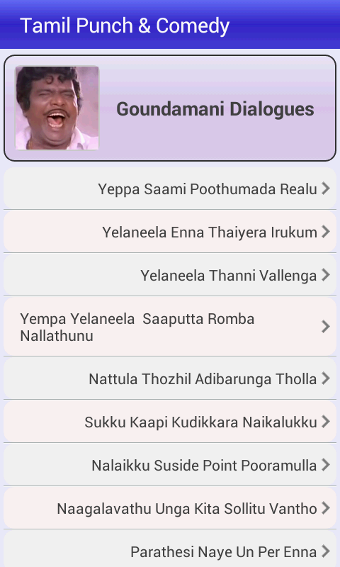Tamil Punch &amp; Comedy Dialogues - screenshot