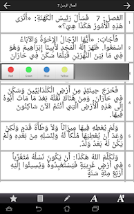 Arabic Bible Screenshots 5