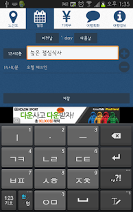 How to download 일본 여행 도우미 patch 1.0.9 apk for pc