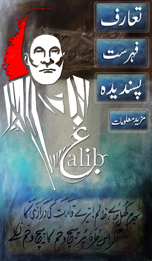 Ghalib Ghazals