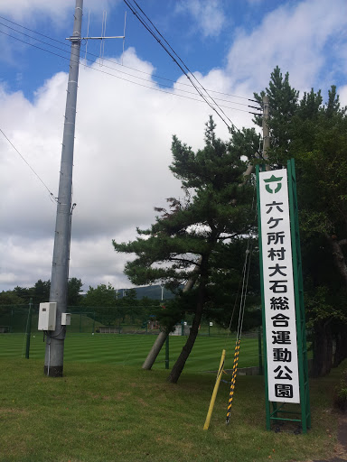 六ヶ所村大石総合運動公園