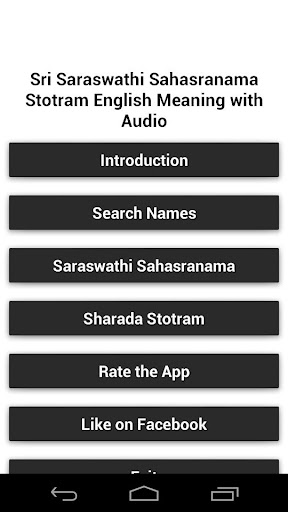 Sri Saraswathi Sahasranamam