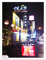 悅天下港式飲茶餐廳 (已歇業)