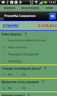 How to mod Προστιμο Αυθαιρετο 1.0 unlimited apk for laptop