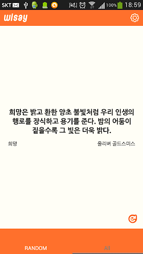 명언 wise saying 영어명언 명언위젯