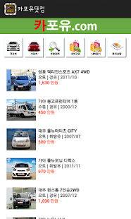 How to install 카포유닷컴 (중고차매입.판매.매매.수입차매매.견적문의) 1.0 mod apk for laptop
