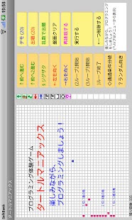 How to install プログラミング体験ゲーム「タートルマニアックス」 patch 2.1 apk for android