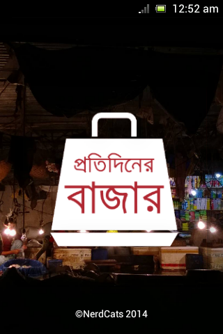 【免費購物App】প্রতিদিনের বাজার (Daily Bazar)-APP點子