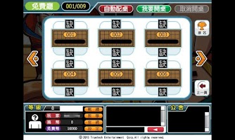 暗棋王Online APK Cartaz #4