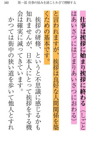 最低限!知っておきたい仕事に活かせることわざ Screen 2
