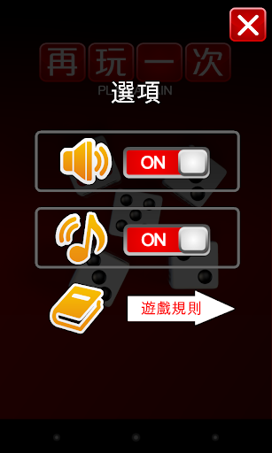 【免費紙牌App】申博大話骰(吹牛骰)-APP點子