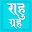 Rahu grah Download on Windows