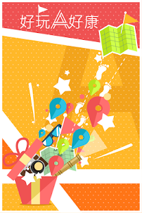 Lastest 好玩A好康 APK for Android
