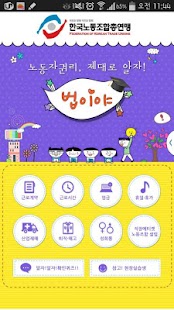 법이야 Screenshots 0