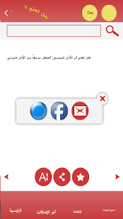 هل تعلم؟ ثقف نفسك بنفسك Screenshots 6