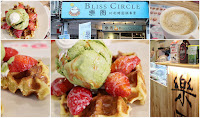 Bliss Circle 樂圈比利時鬆餅 (已歇業)