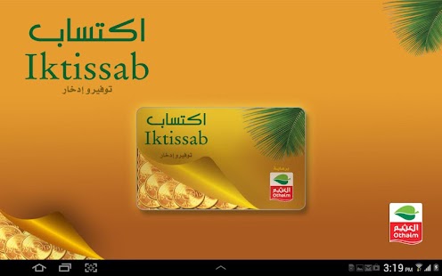 Free Iktissab for Tablet- اكتساب APK for Android