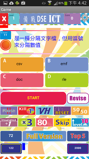 【免費教育App】DSE ICT Fighting 1 FULL-APP點子