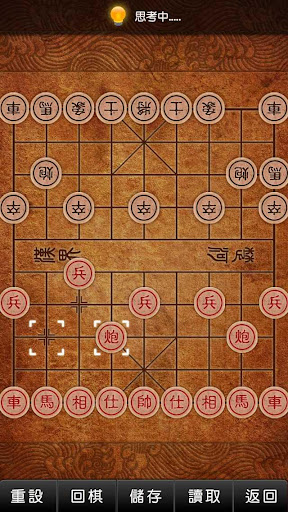 中国将棋 シングル